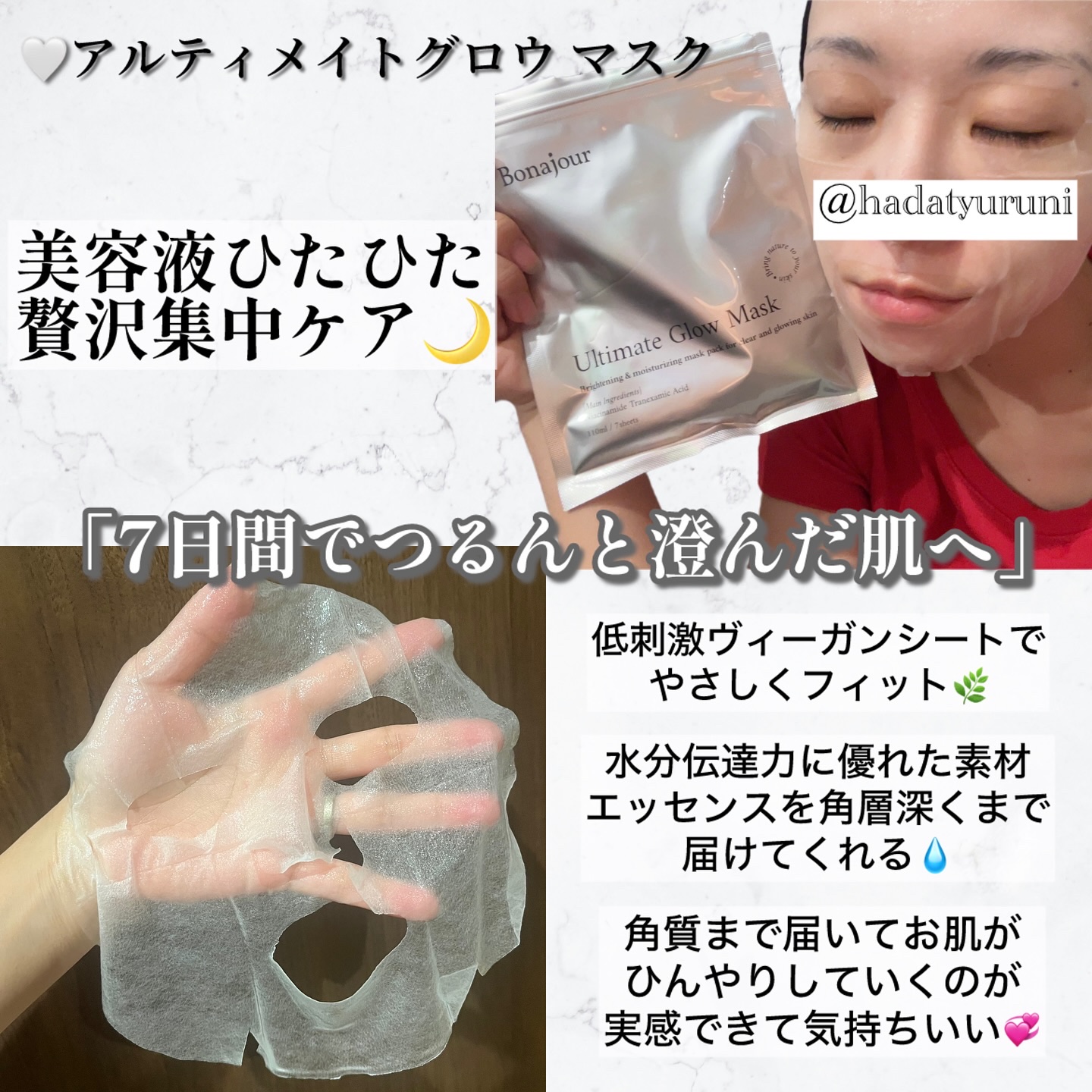 アルティメイト グロウセラム/Bonajour/美容液を使ったクチコミ（3枚目）