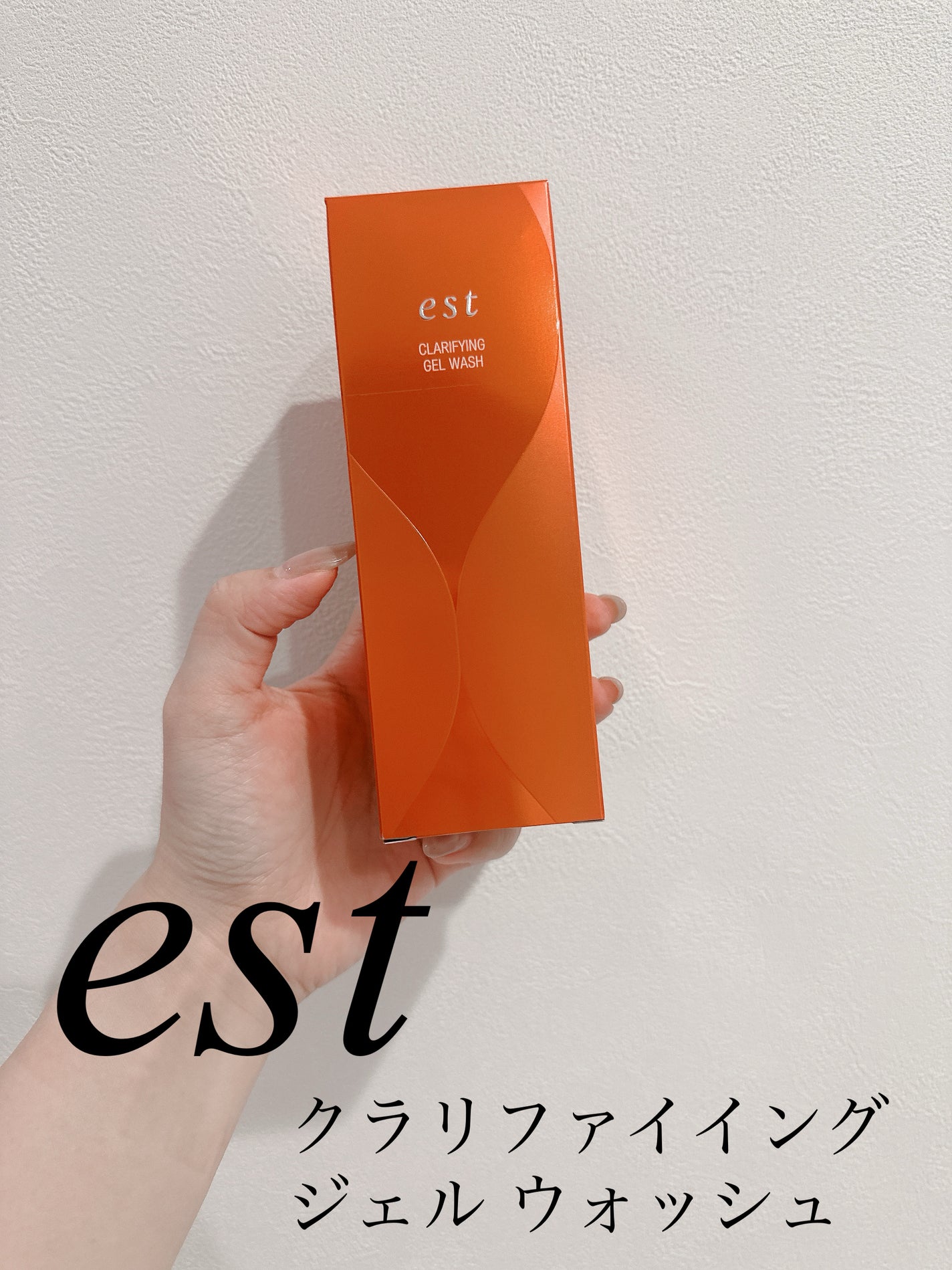 エスト クラリファイイング ジェル ウォッシュ/est/その他洗顔料を使ったクチコミ(2枚目)