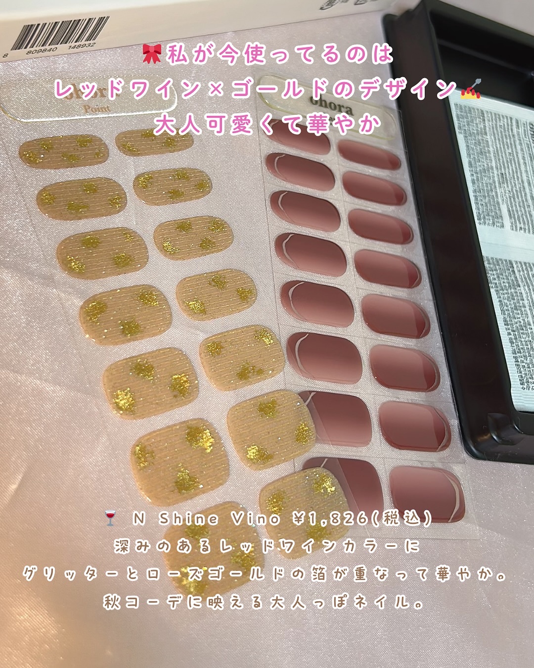 セミキュアジェルネイル（ハンド）/ohora/ネイルシールを使ったクチコミ（3枚目）