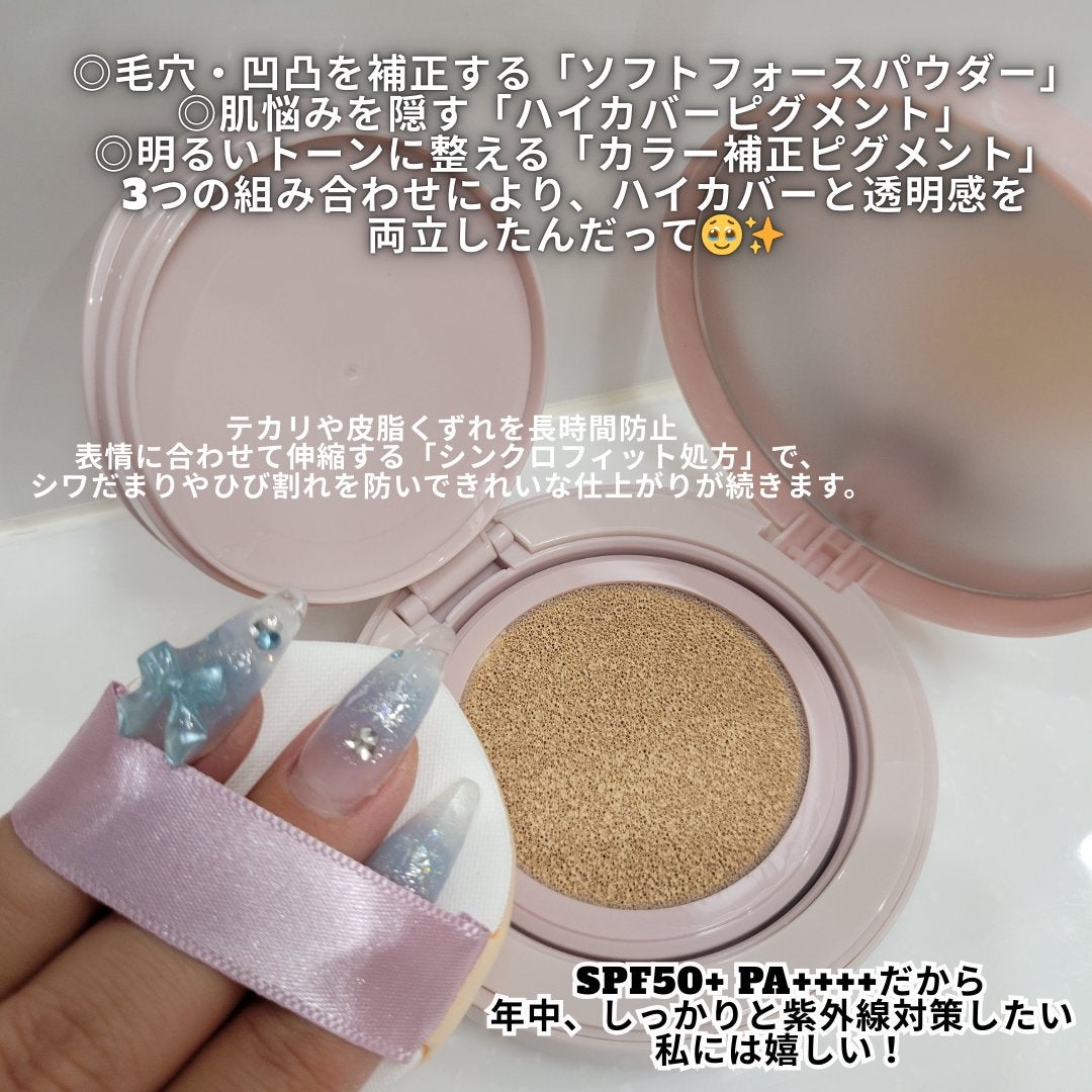 キス クッションパンチ/KiSS/クッションファンデーションを使ったクチコミ(2枚目)