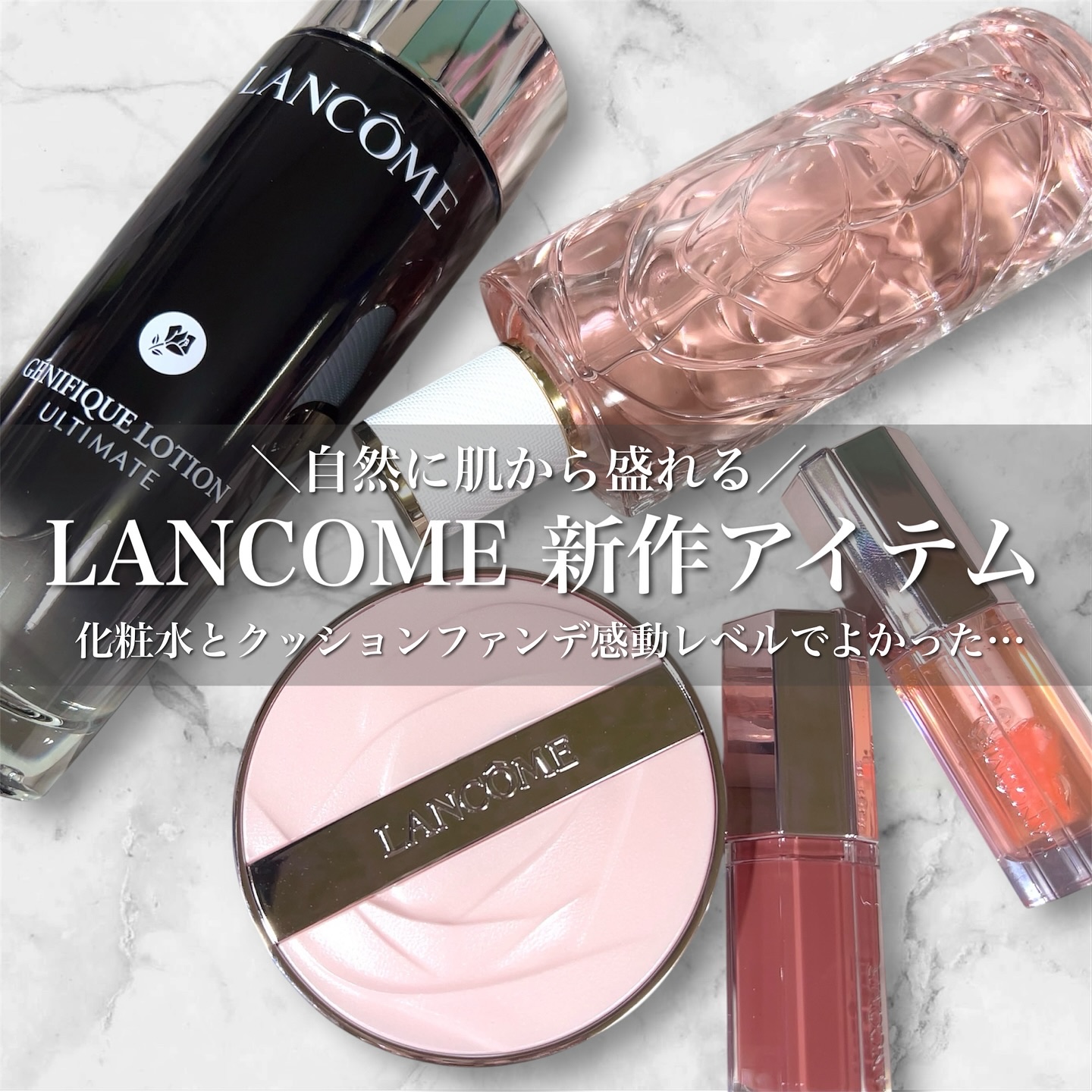イドル リップ ジューシー トリート​/LANCOME/リップグロスを使ったクチコミ（1枚目）