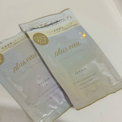 リポアシャンプー/リポアトリートメント/plus eau/市販シャンプーを使ったクチコミ(1枚目)