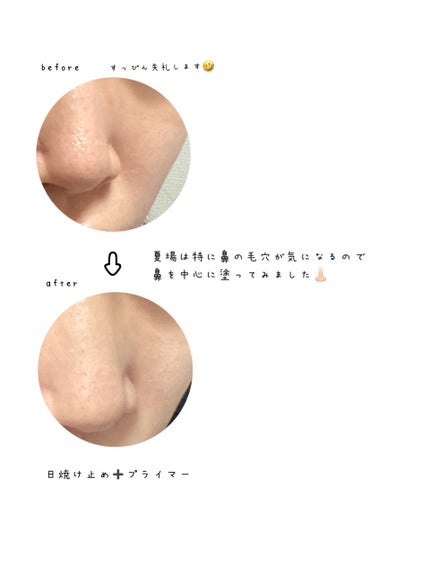 デリケートシルクベールアートプライマー/TFIT/化粧下地を使ったクチコミ(3枚目)