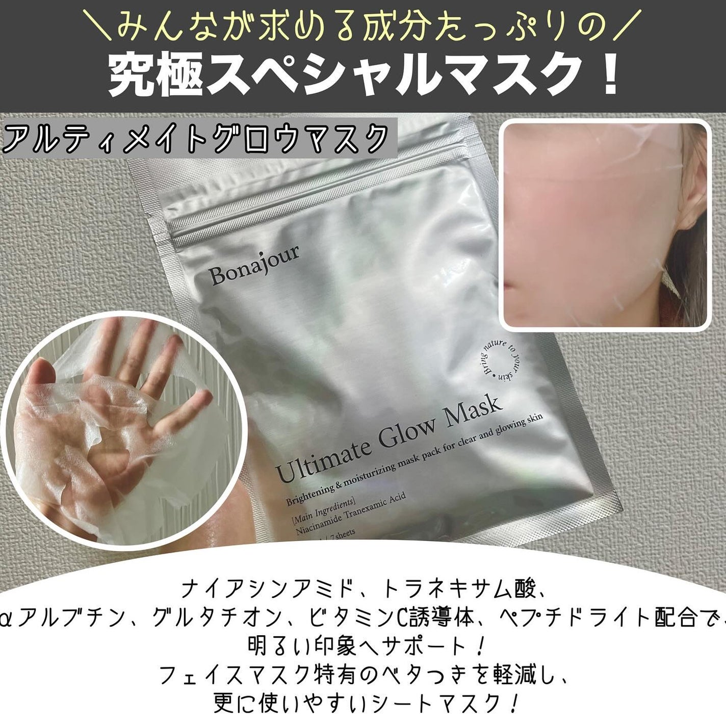 アルティメイト グロウセラム/Bonajour/美容液を使ったクチコミ(3枚目)