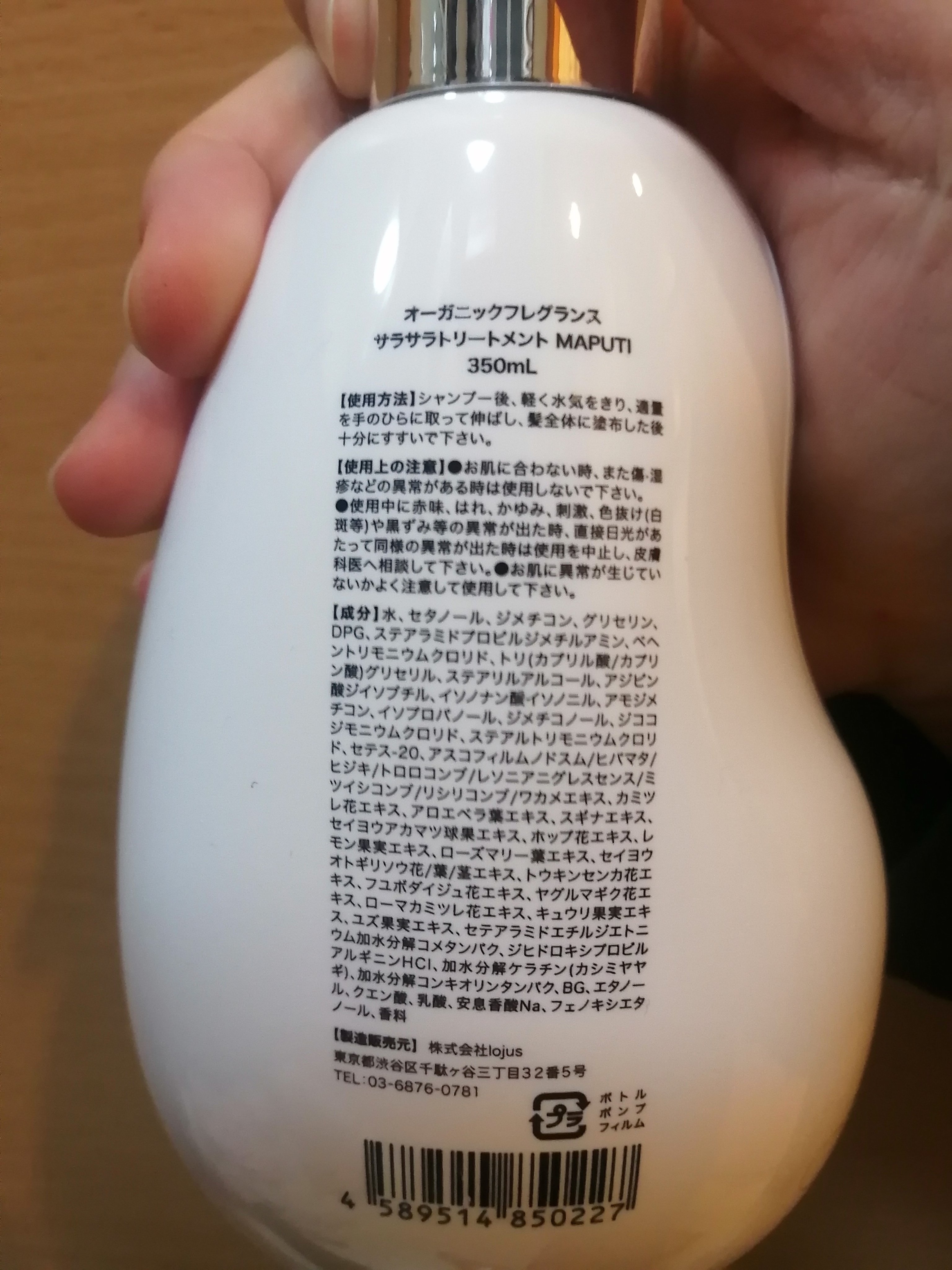 オーガニックフレグランススタイリングオイル MAPUTI/MAPUTI/ヘアオイルを使ったクチコミ（2枚目）