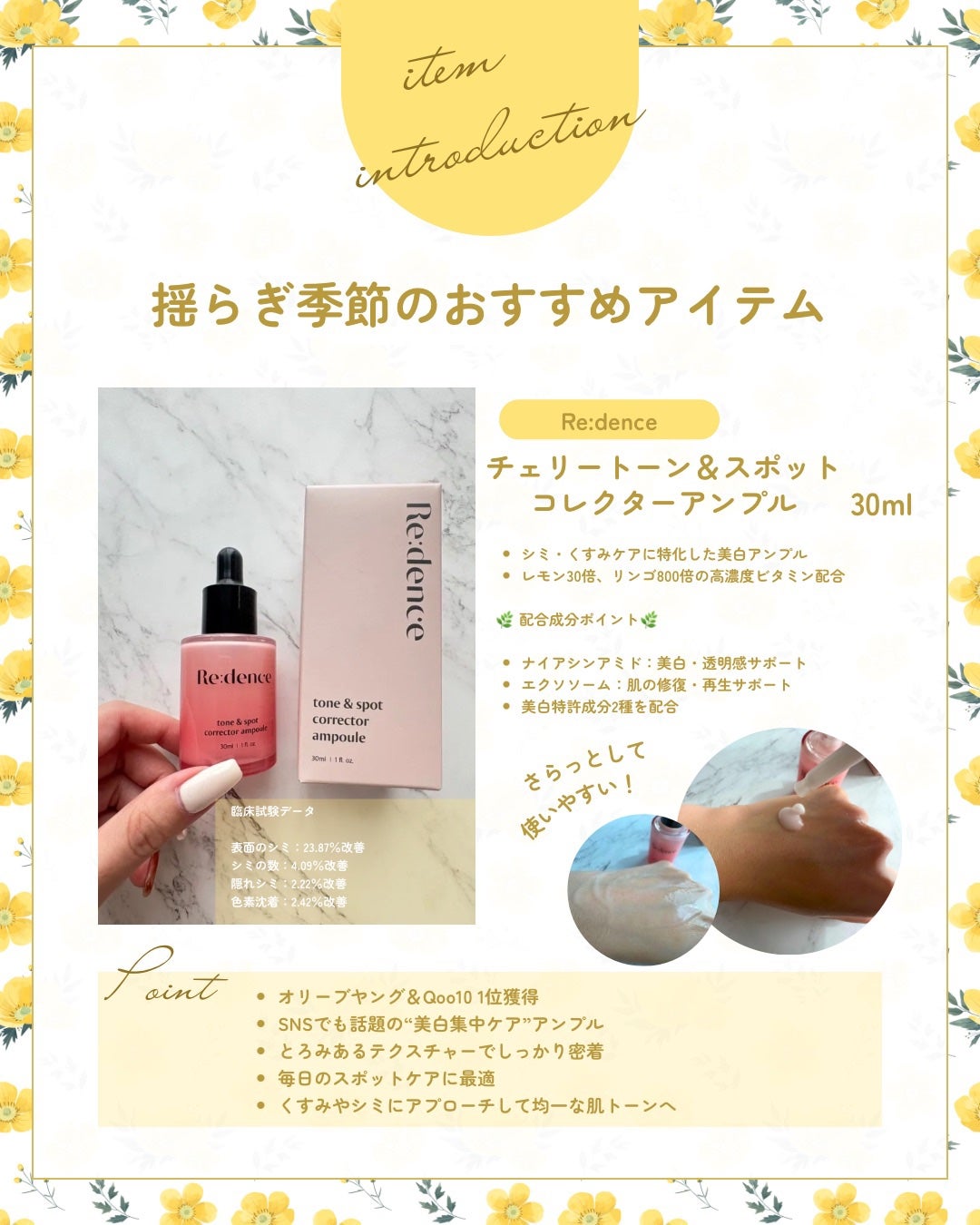 リデンス チェリートーン&スポットコレクターアンプル/redence/美容液を使ったクチコミ(1枚目)