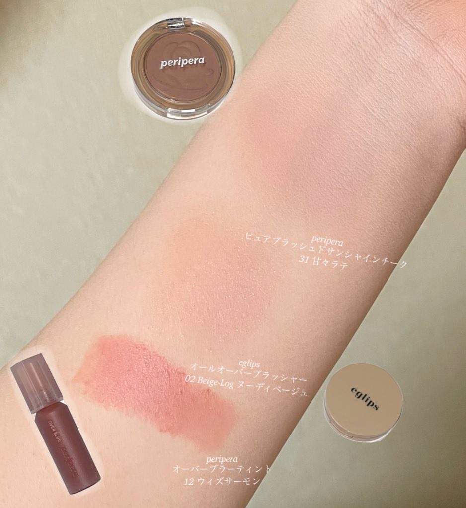 オールオーバーブラッシャー/EGLIPS/ジェル・クリームチークを使ったクチコミ（2枚目）