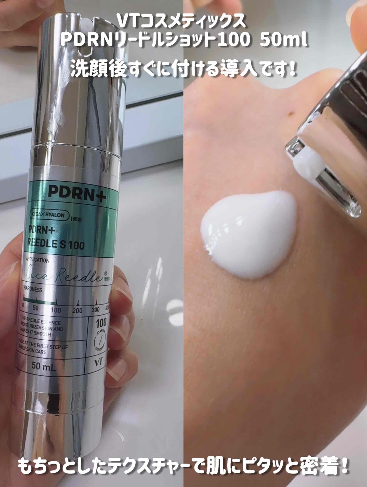 PDRN+リードルS 100/VT/美容液を使ったクチコミ（2枚目）