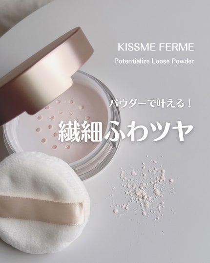 キスミー フェルム ベースディレクション ポテンシャライズルースパウダー/キスミー/ルースパウダーを使ったクチコミ(1枚目)