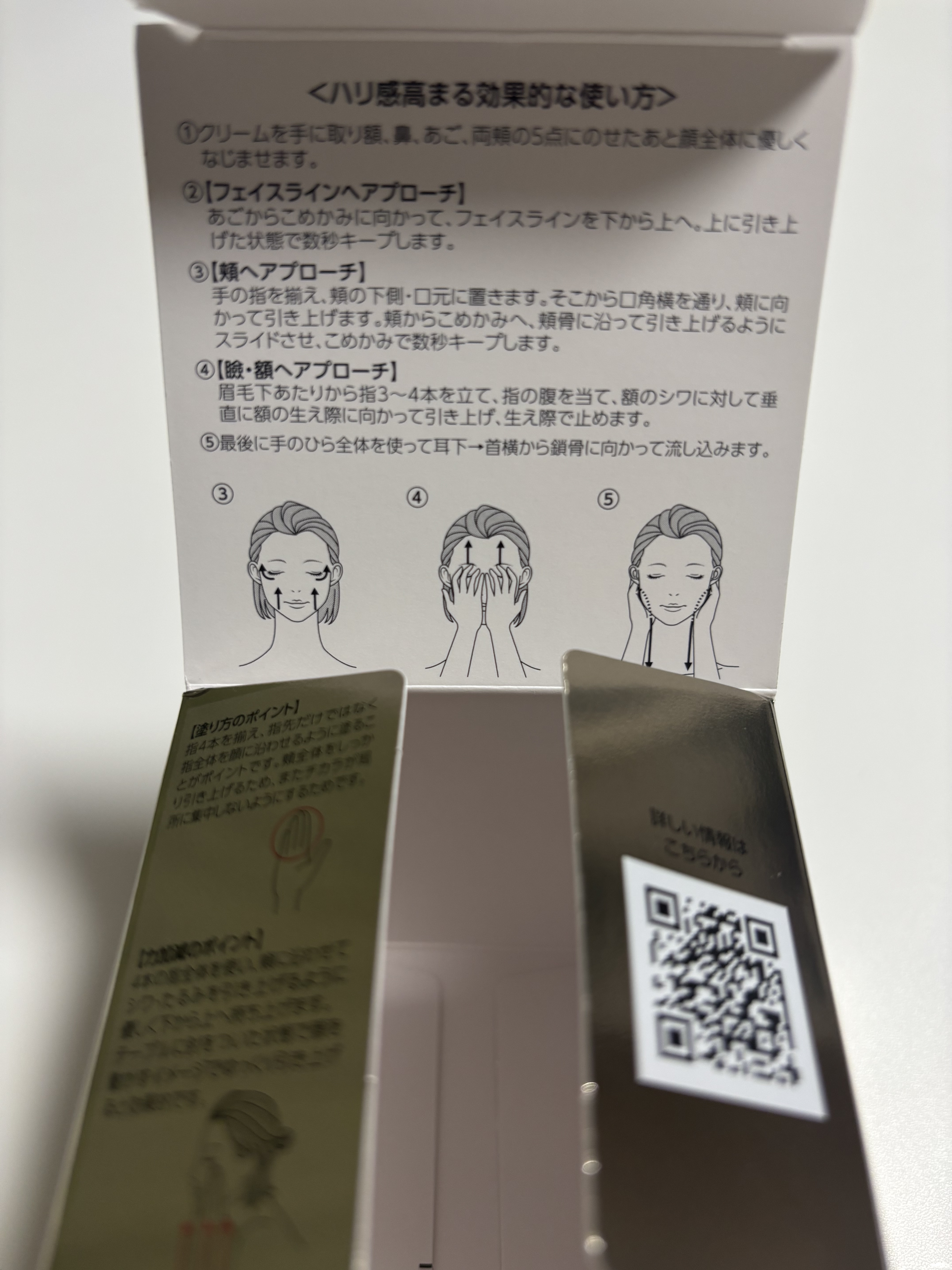 オバジXバイタライズリフトクリーム/オバジ/フェイスクリームを使ったクチコミ（3枚目）