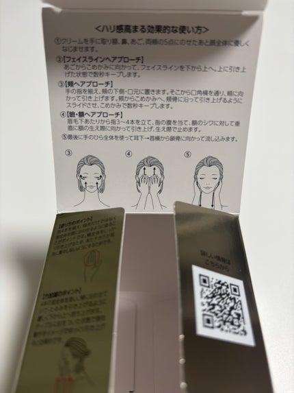 オバジXバイタライズリフトクリーム/オバジ/フェイスクリームを使ったクチコミ(3枚目)