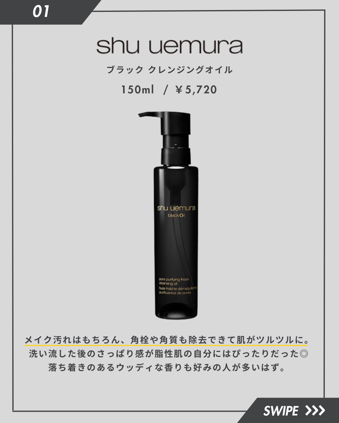 センテラ ライトクレンジングオイル/SKIN1004/オイルクレンジングを使ったクチコミ（2枚目）