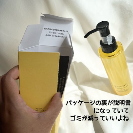 スキンクリア クレンズ オイル <アロマタイプ>/アテニア/オイルクレンジングを使ったクチコミ(2枚目)