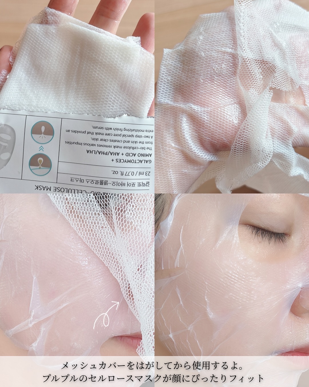 サミュ ガラクトポア ディープクリーン 2ステップマスク/SAM'U/シートマスク・パックを使ったクチコミ（3枚目）