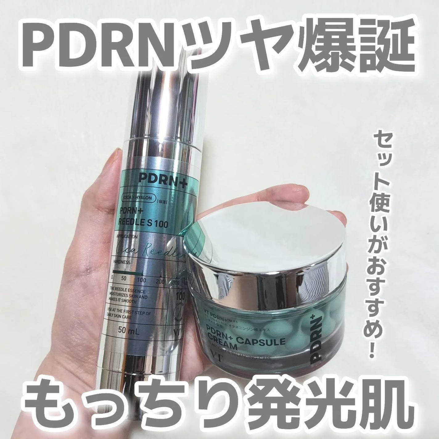 PDRN リードルショット100/VT/ブースター・導入液を使ったクチコミ(1枚目)