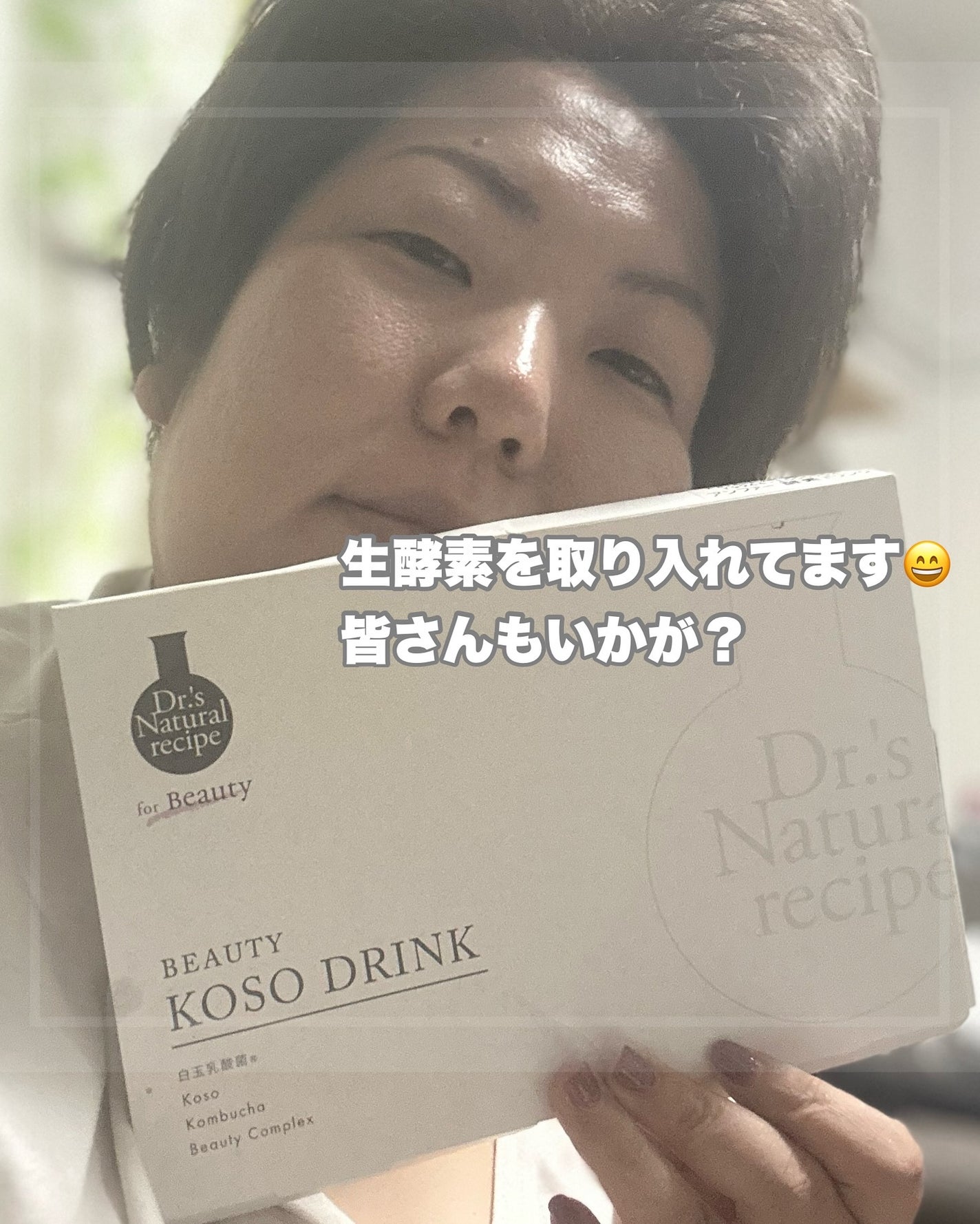 ドクターズナチュラルレシピ 美容プロテイン/ドクターズ ナチュラル レシピ/ソイプロテインを使ったクチコミ(5枚目)