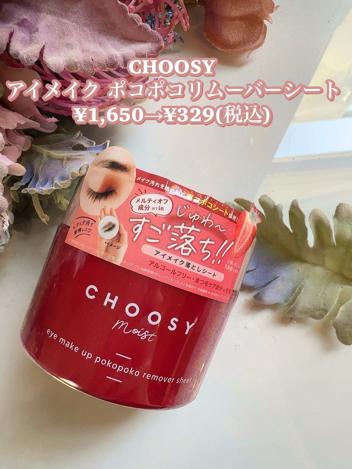 グッドナイトジェリーパック/CHOOSY/フェイスクリームを使ったクチコミ(3枚目)