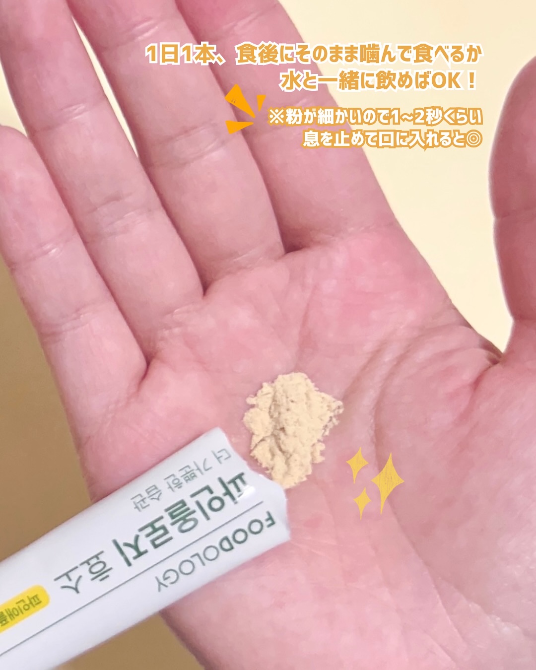 パインオロジー酵素/FOODOLOGY/酵素ドリンクを使ったクチコミ（3枚目）