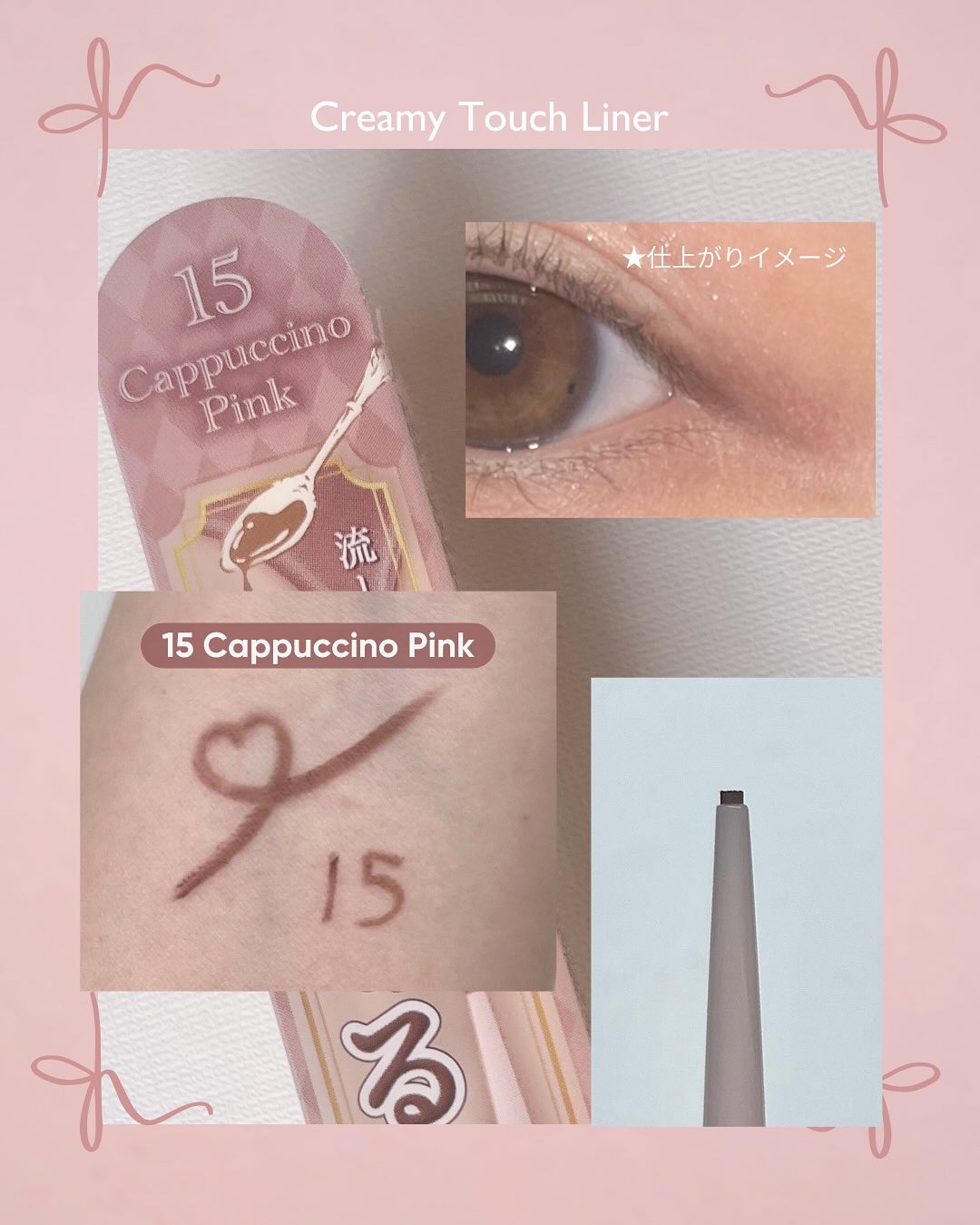 クリーミータッチライナー/キャンメイク/ジェルアイライナーを使ったクチコミ（3枚目）