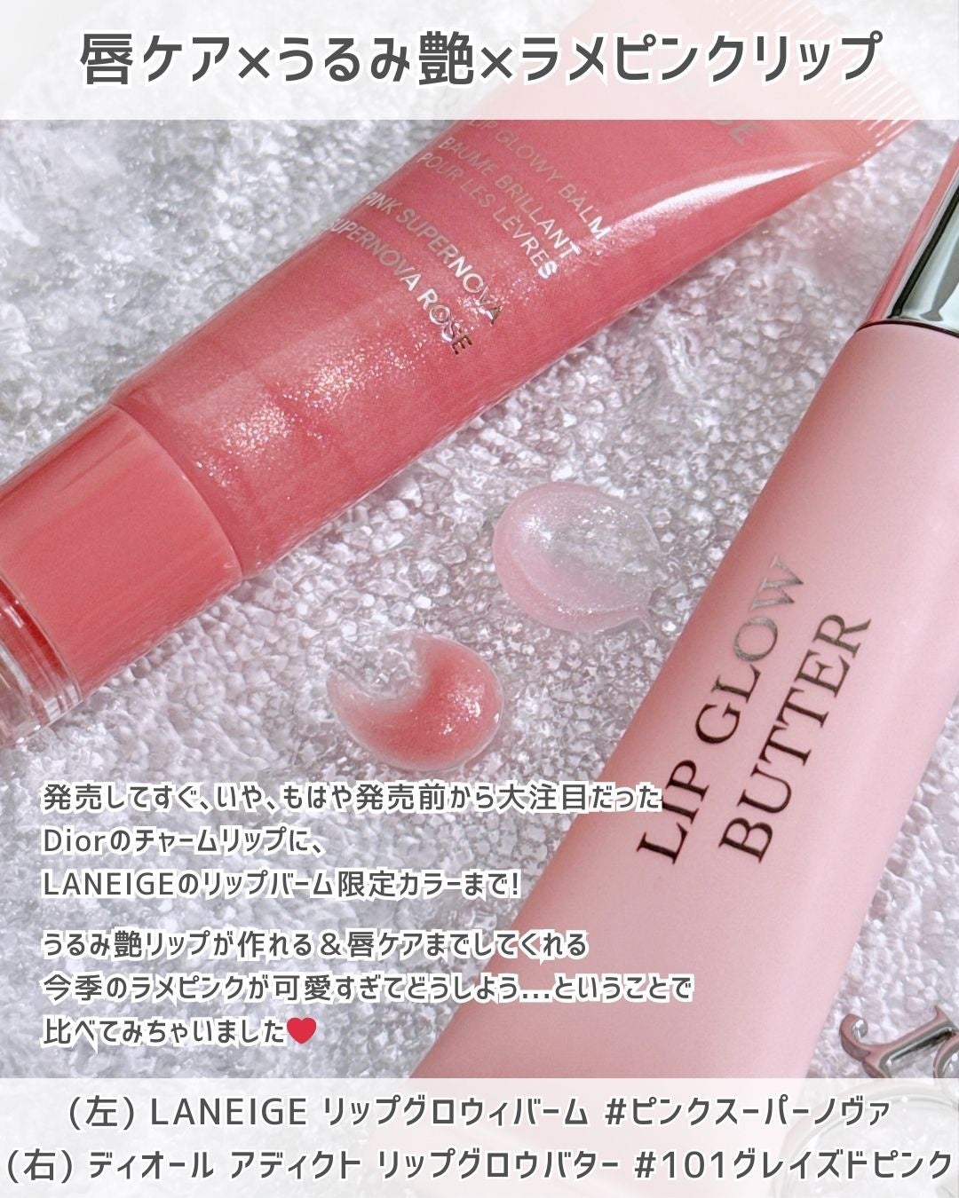 リップグロウィバーム/LANEIGE/リップバームを使ったクチコミ(2枚目)