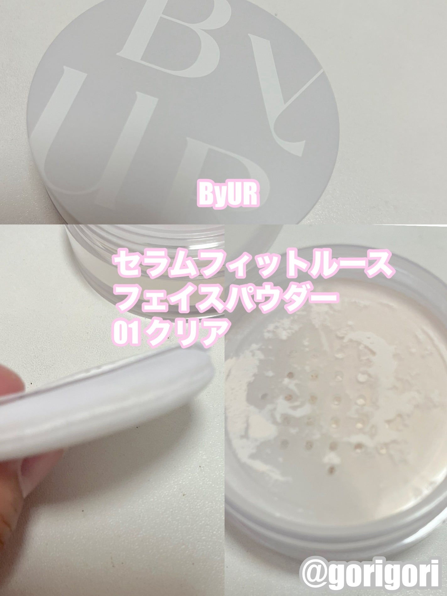 セラムフィット ルースフェイスパウダー/ByUR/ルースパウダーを使ったクチコミ(1枚目)