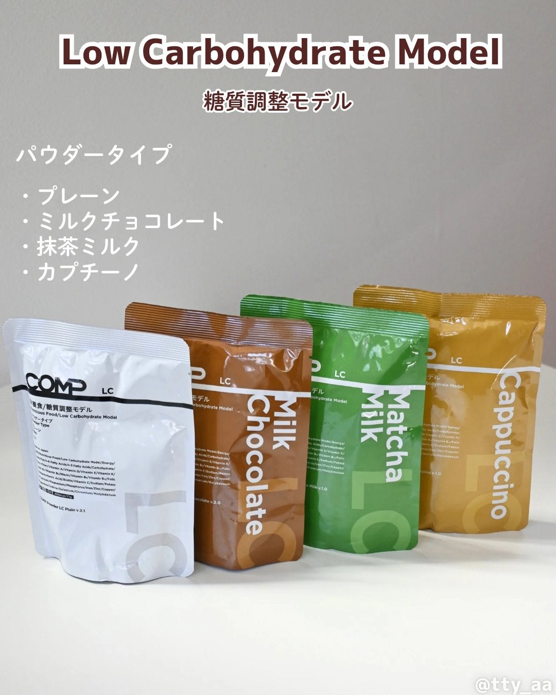 COMPパウダー トータルバランスドモデル おさつどきっ風味 1.0/COMP/完全栄養食を使ったクチコミ(4枚目)