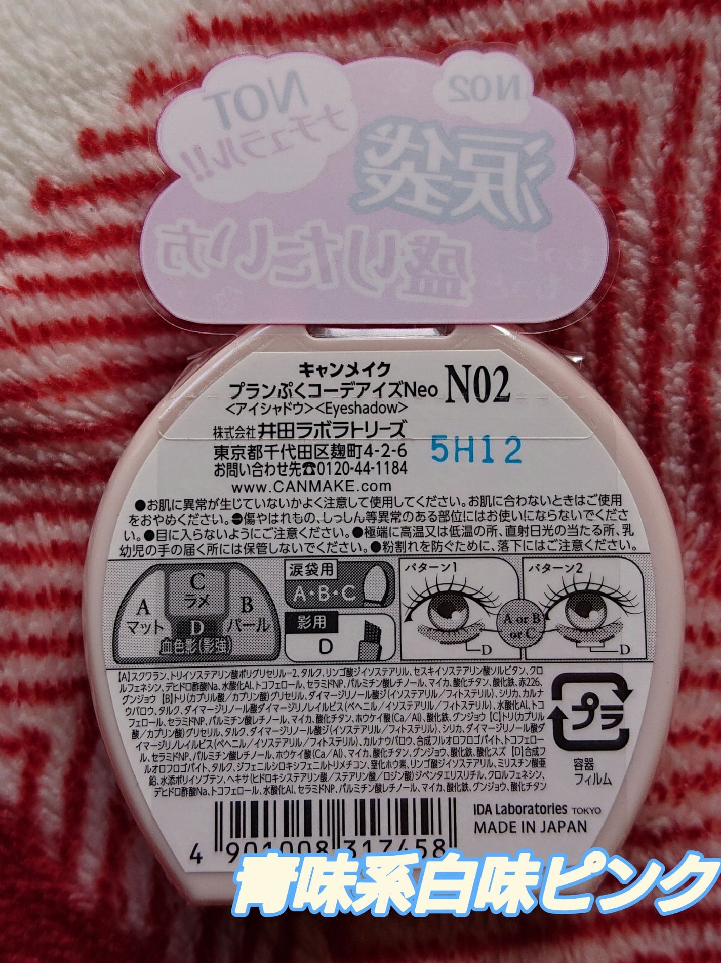 プランぷくコーデアイズNeo/キャンメイク/アイシャドウを使ったクチコミ(2枚目)