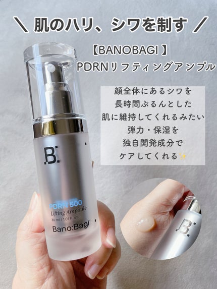 PDRNコラーゲンゲルマスク/BANOBAGI/シートマスク・パックを使ったクチコミ(2枚目)
