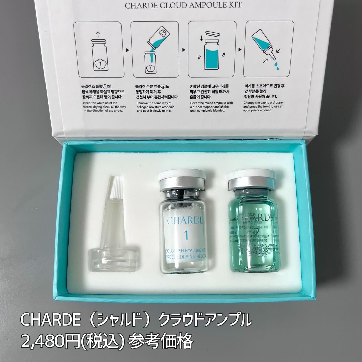 クラウドアンプル 1week キット/CHARDE/美容液を使ったクチコミ(6枚目)