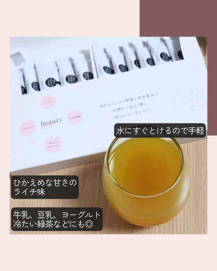 ドクターズナチュラルレシピ 美容酵素ドリンク(ライチ味)/ドクターズ ナチュラル レシピ/酵素ドリンクを使ったクチコミ(4枚目)