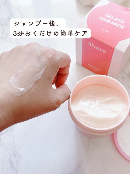 リペアターンジェラートヘアパック バウンシーベリー/リリーイブ/洗い流すヘアトリートメントを使ったクチコミ(6枚目)