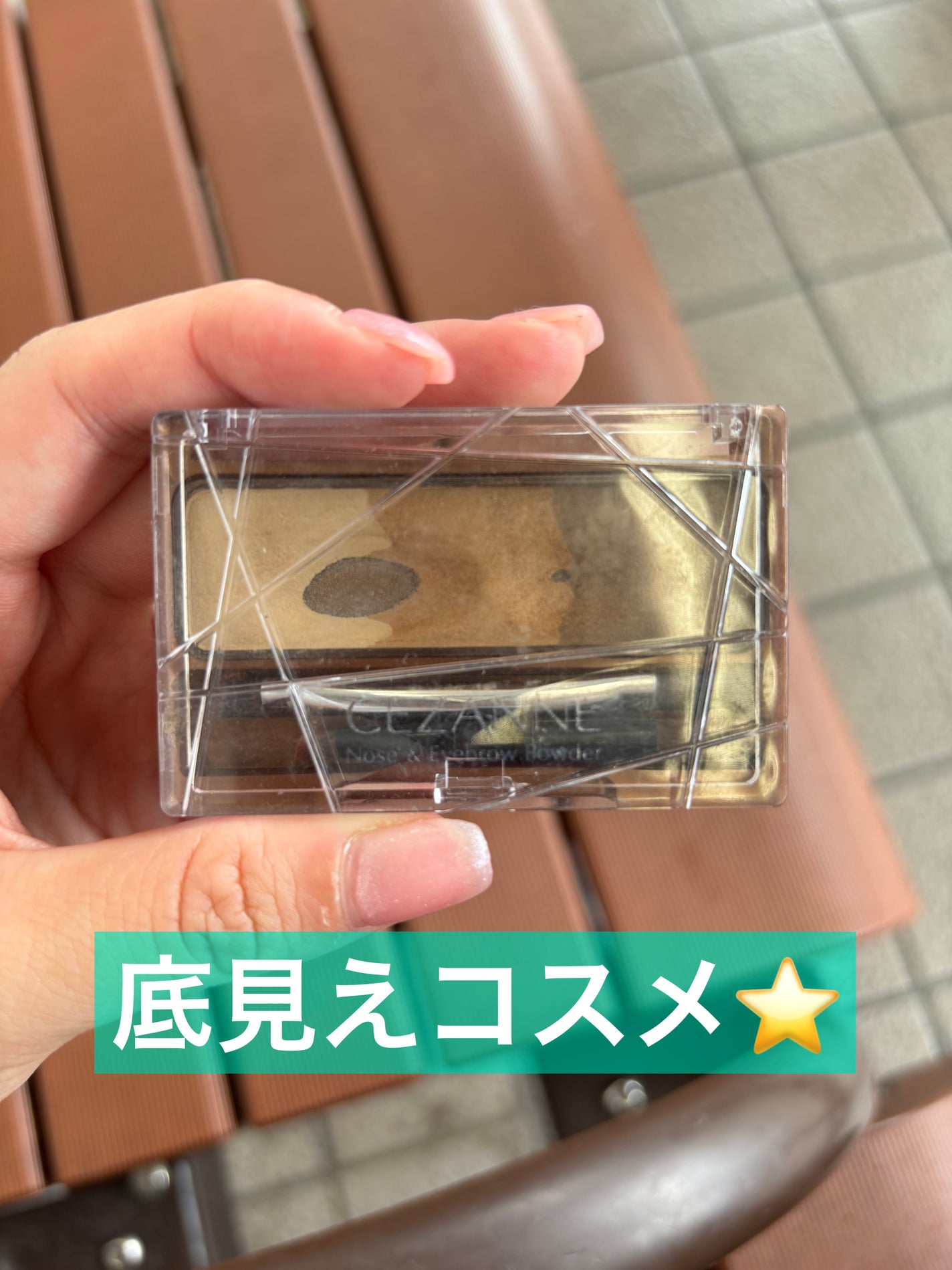 ノーズ&アイブロウパウダー/CEZANNE/パウダーアイブロウを使ったクチコミ(1枚目)