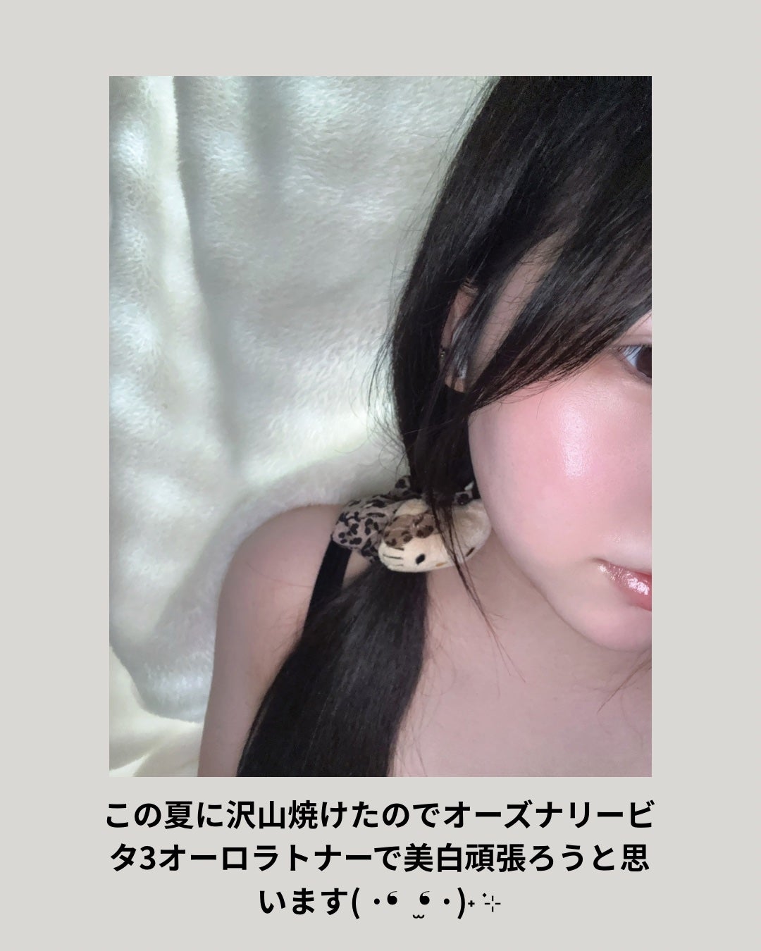 ビタ3オーロラトナー/オーズナリー/化粧水を使ったクチコミ(2枚目)