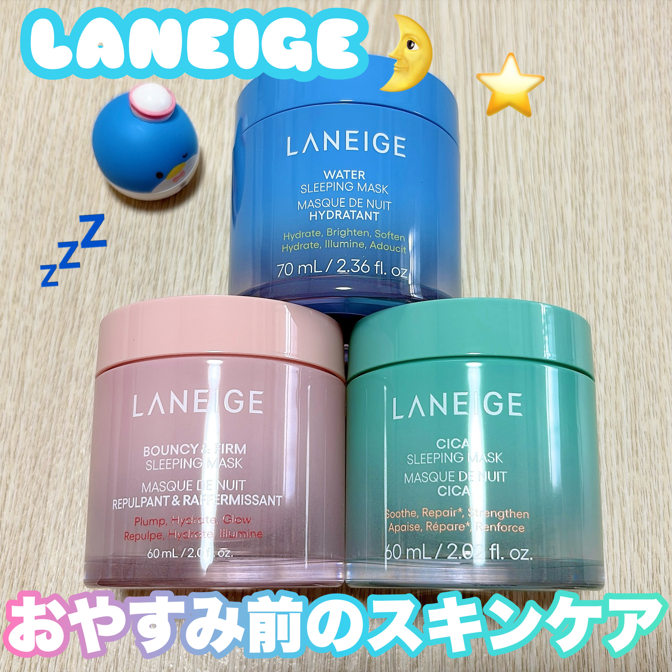 バウンシースリーピングマスク/LANEIGE/フェイスクリームを使ったクチコミ（1枚目）