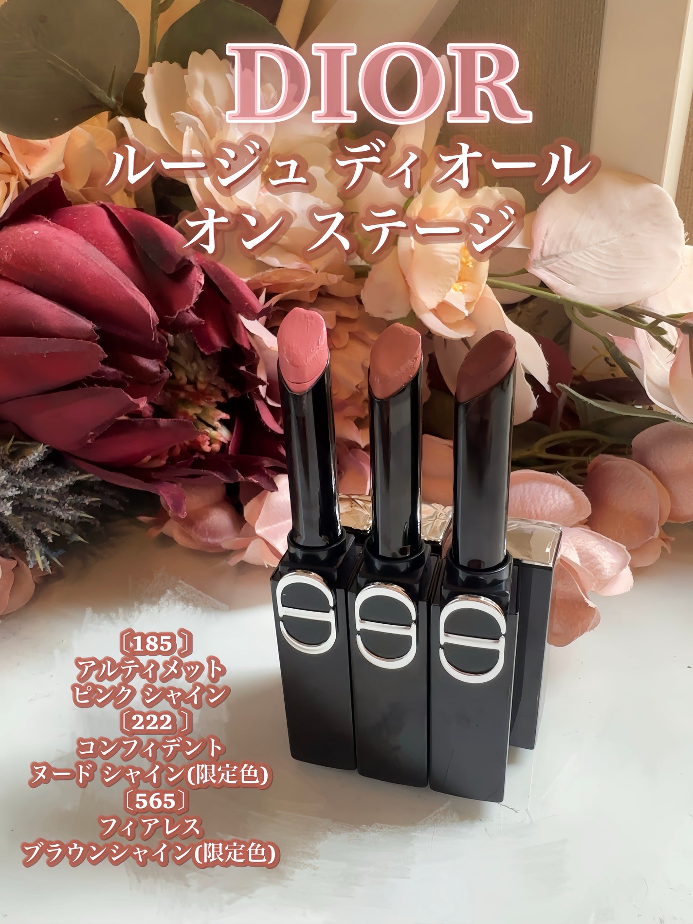 ルージュ ディオール オン ステージ/Dior/口紅・グロス・リップライナー・リップケアを使ったクチコミ(4枚目)