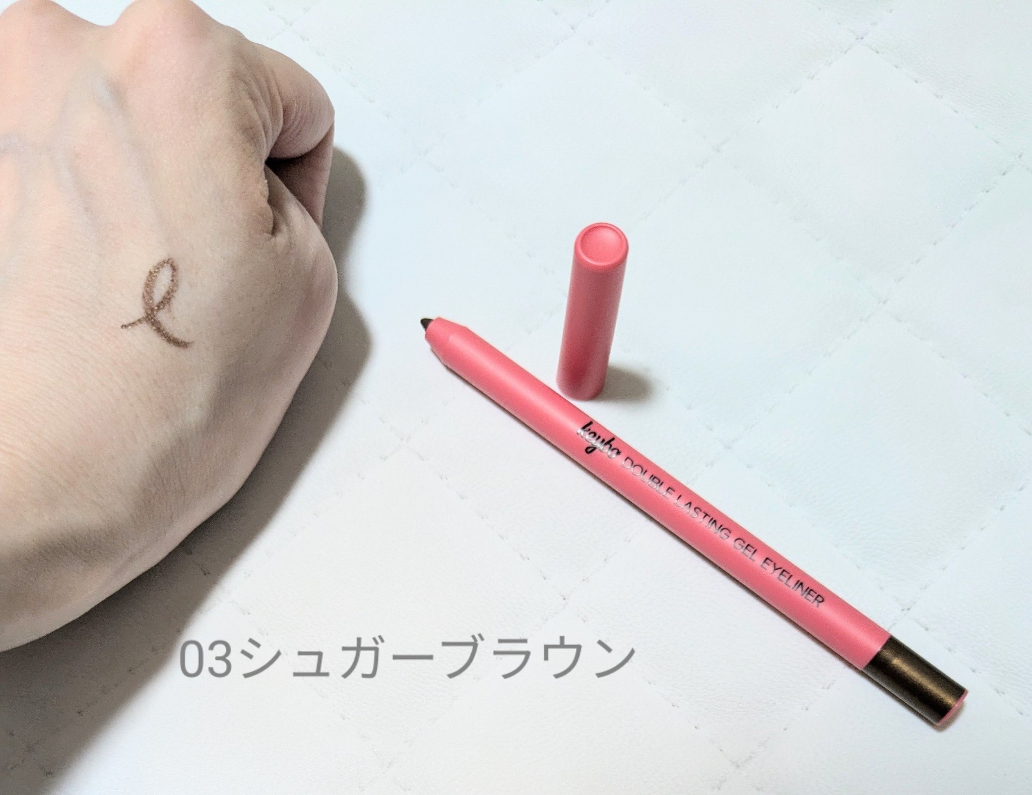 ダブルラスティングジェルアイライナー/keybo/スティックアイシャドウを使ったクチコミ（3枚目）