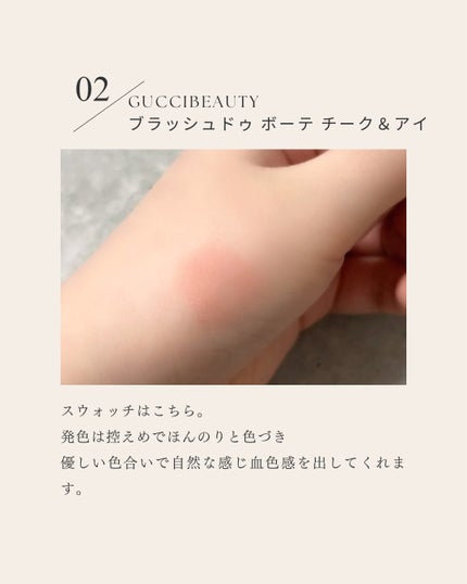 GUCCI beauty グッチ ブラッシュ ドゥ ボーテ チーク アンド アイのクチコミ「GUCCI beauty 
グッチ ブラッシュ ドゥ ボーテ チーク アンド アイ   #01.....」(3枚目)