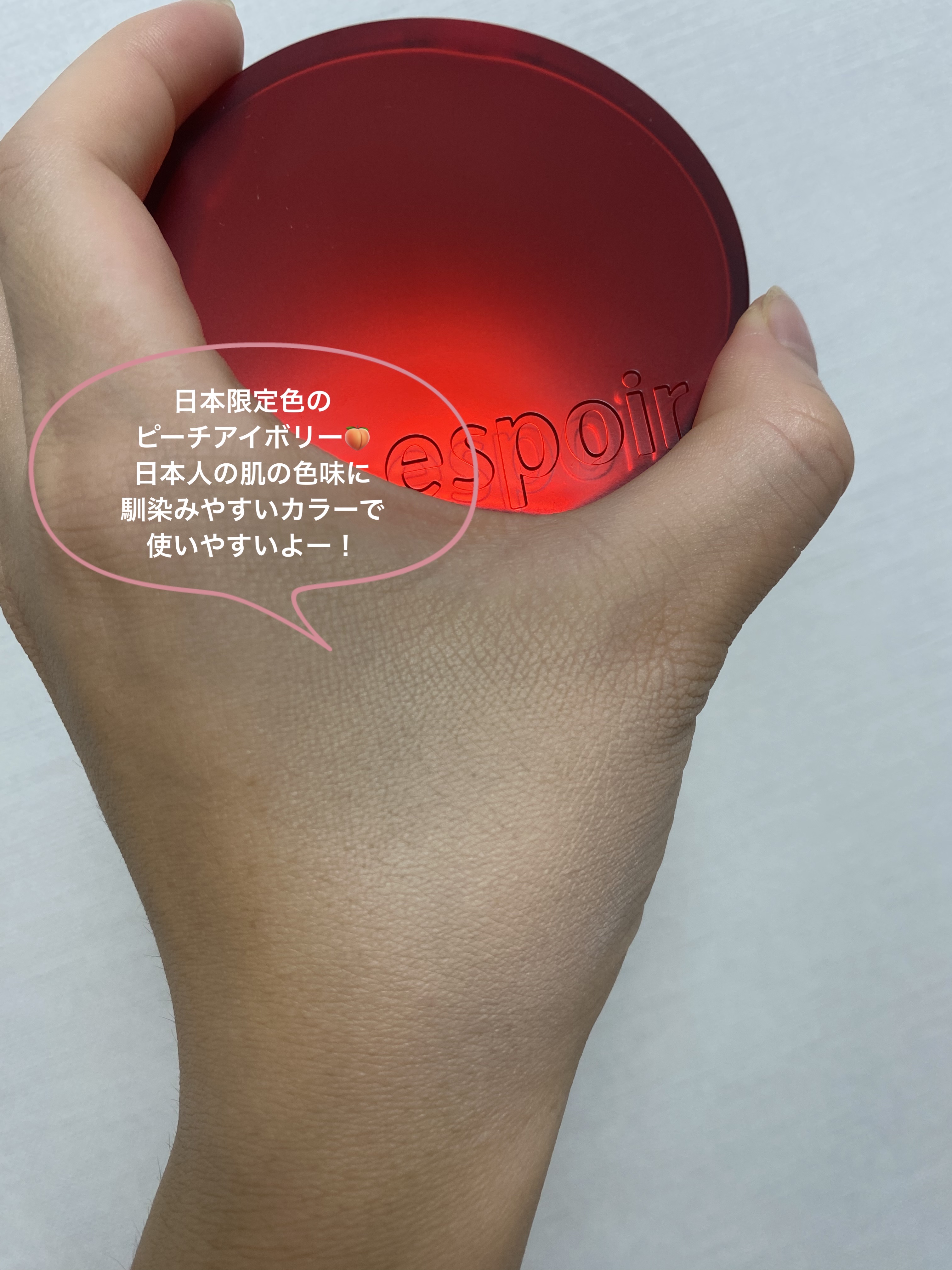 ビーベルベットカバークッション/espoir/クッションファンデーションを使ったクチコミ（2枚目）