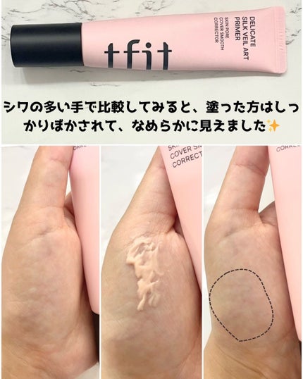 デリケートシルクベールアートプライマー/TFIT/化粧下地を使ったクチコミ(2枚目)
