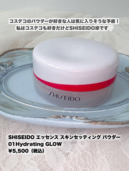 SHISEIDO エッセンス スキンセッティング パウダー/SHISEIDO/ルースパウダーを使ったクチコミ(2枚目)