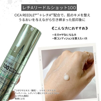 リードルショット100/VT/美容液を使ったクチコミ(6枚目)