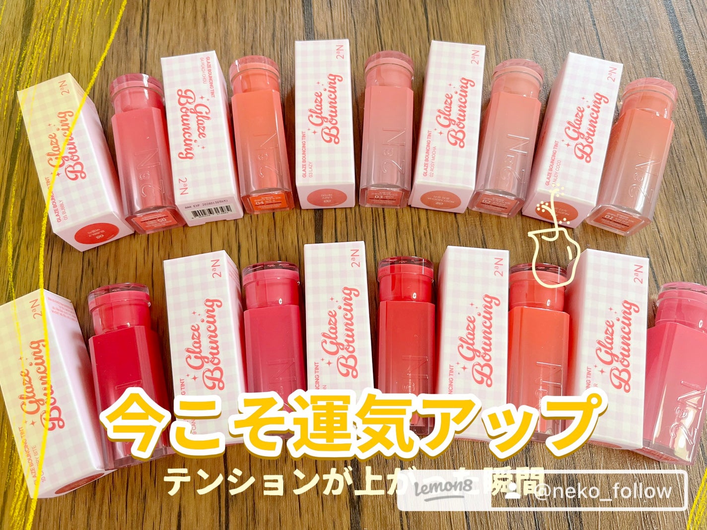 グレイズバウンシングティント/2aN/リップティントを使ったクチコミ(4枚目)