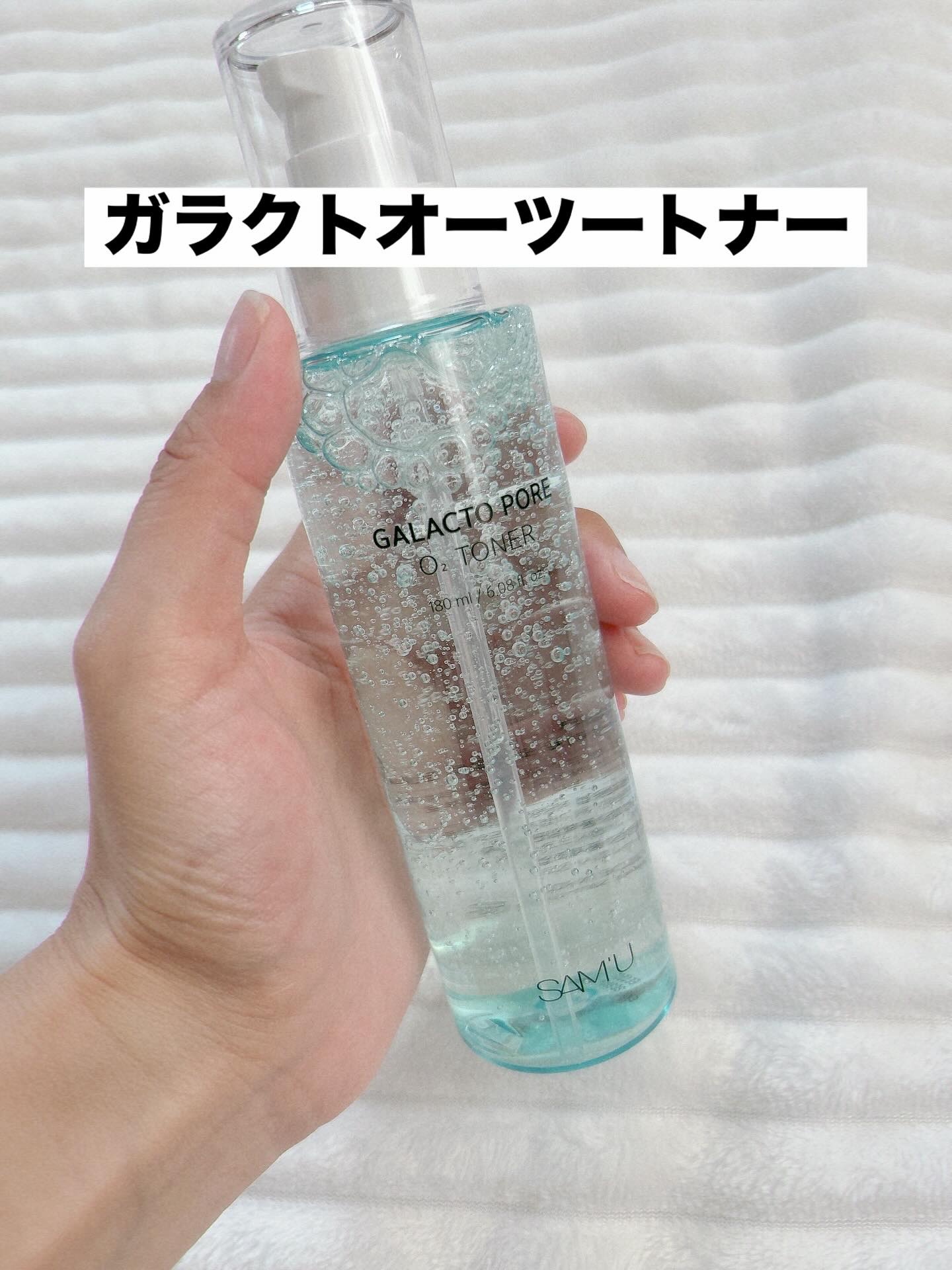 サミュ ガラクトポア ディープクリーン 2ステップマスク/SAM'U/シートマスク・パックを使ったクチコミ（2枚目）