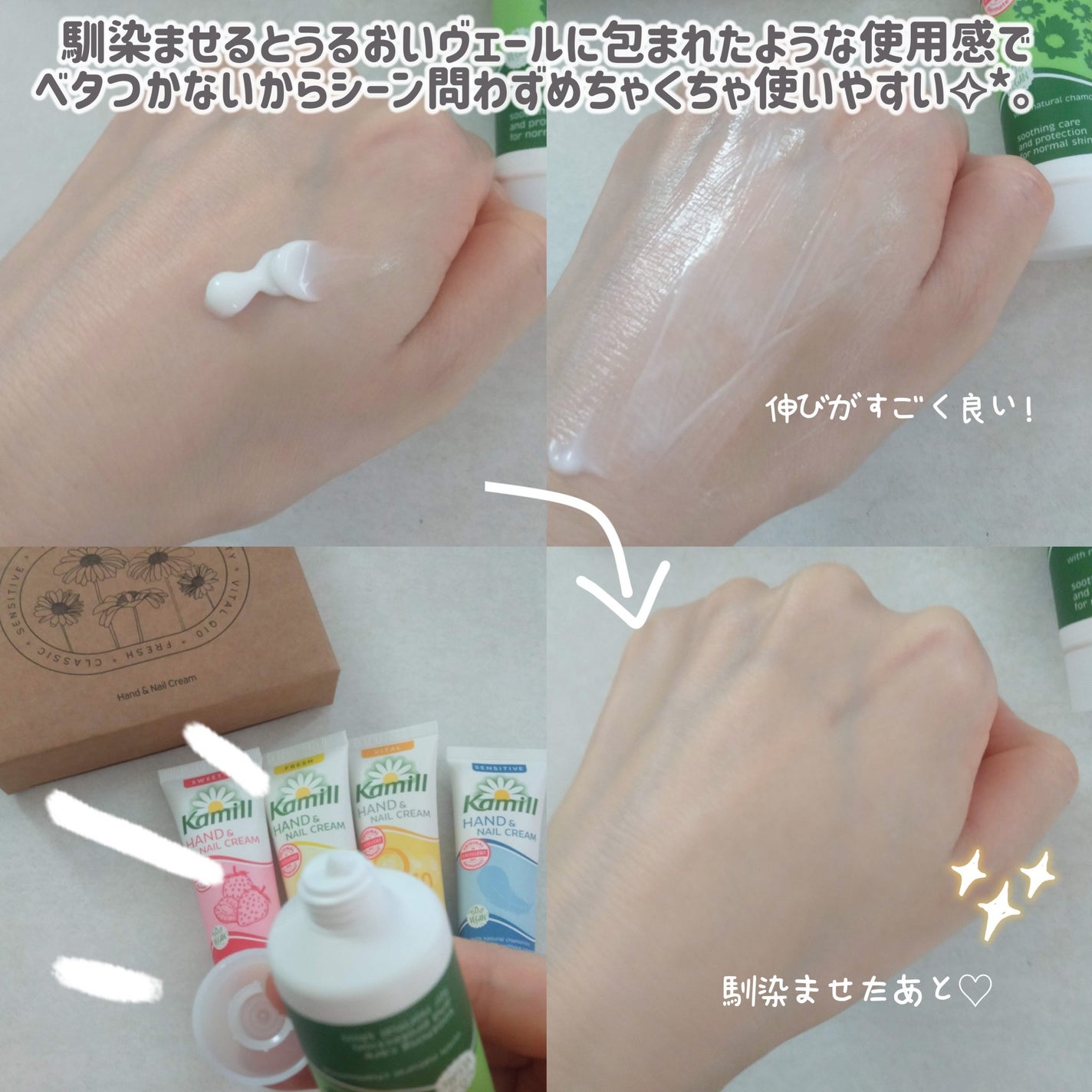 ハンド&ネイルクリームミニ 企画セット30ml*5/カミール/その他キットセットを使ったクチコミ(7枚目)