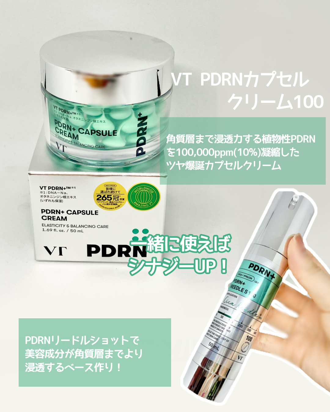 PDRN カプセルクリーム 100/VT/フェイスクリームを使ったクチコミ（3枚目）