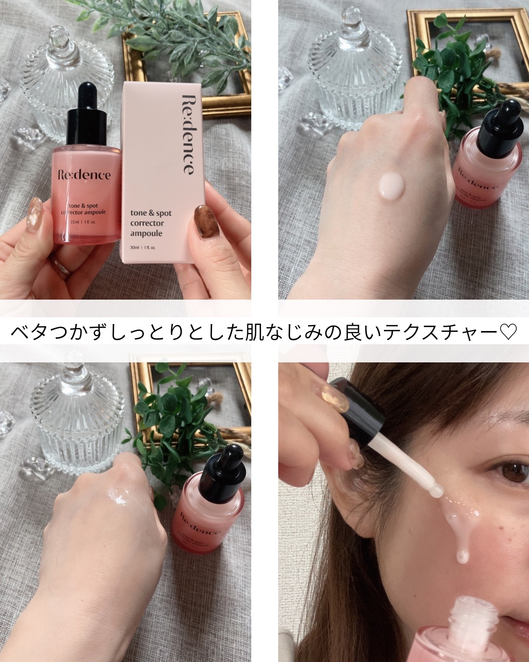 リデンス チェリートーン＆スポットコレクターアンプル/redence/美容液を使ったクチコミ（3枚目）