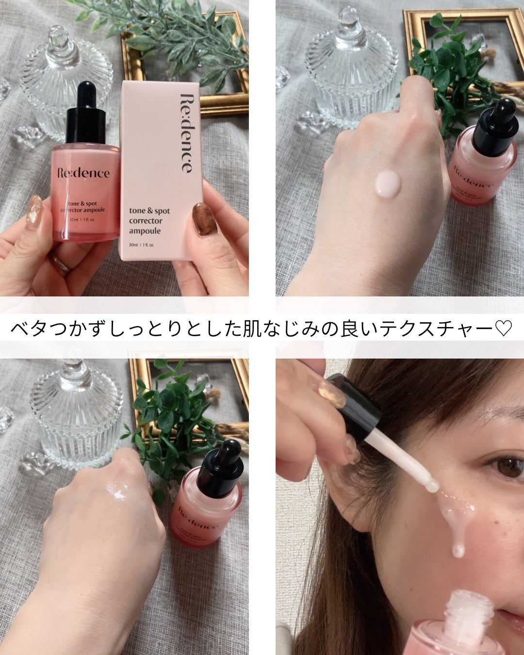 リデンス チェリートーン&スポットコレクターアンプル/redence/美容液を使ったクチコミ(3枚目)