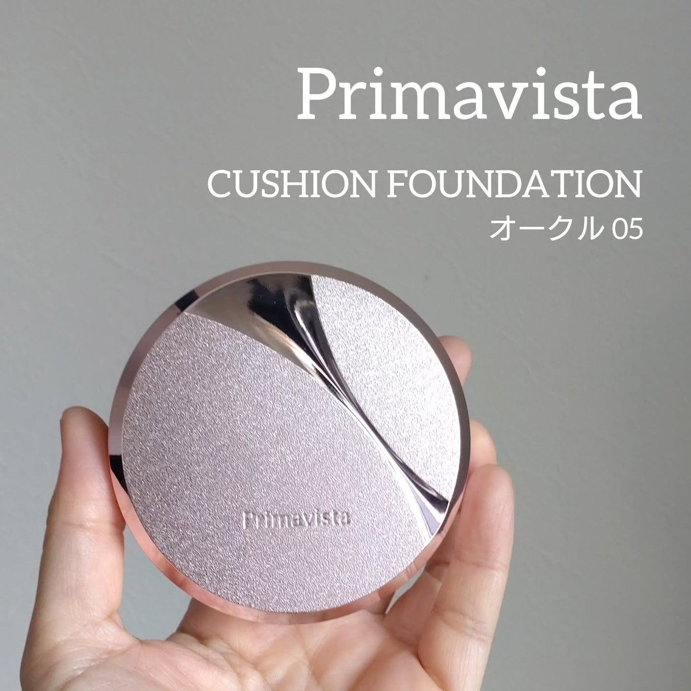 プリマヴィスタ グロウカバー クッション/プリマヴィスタ/クッションファンデーションを使ったクチコミ(1枚目)