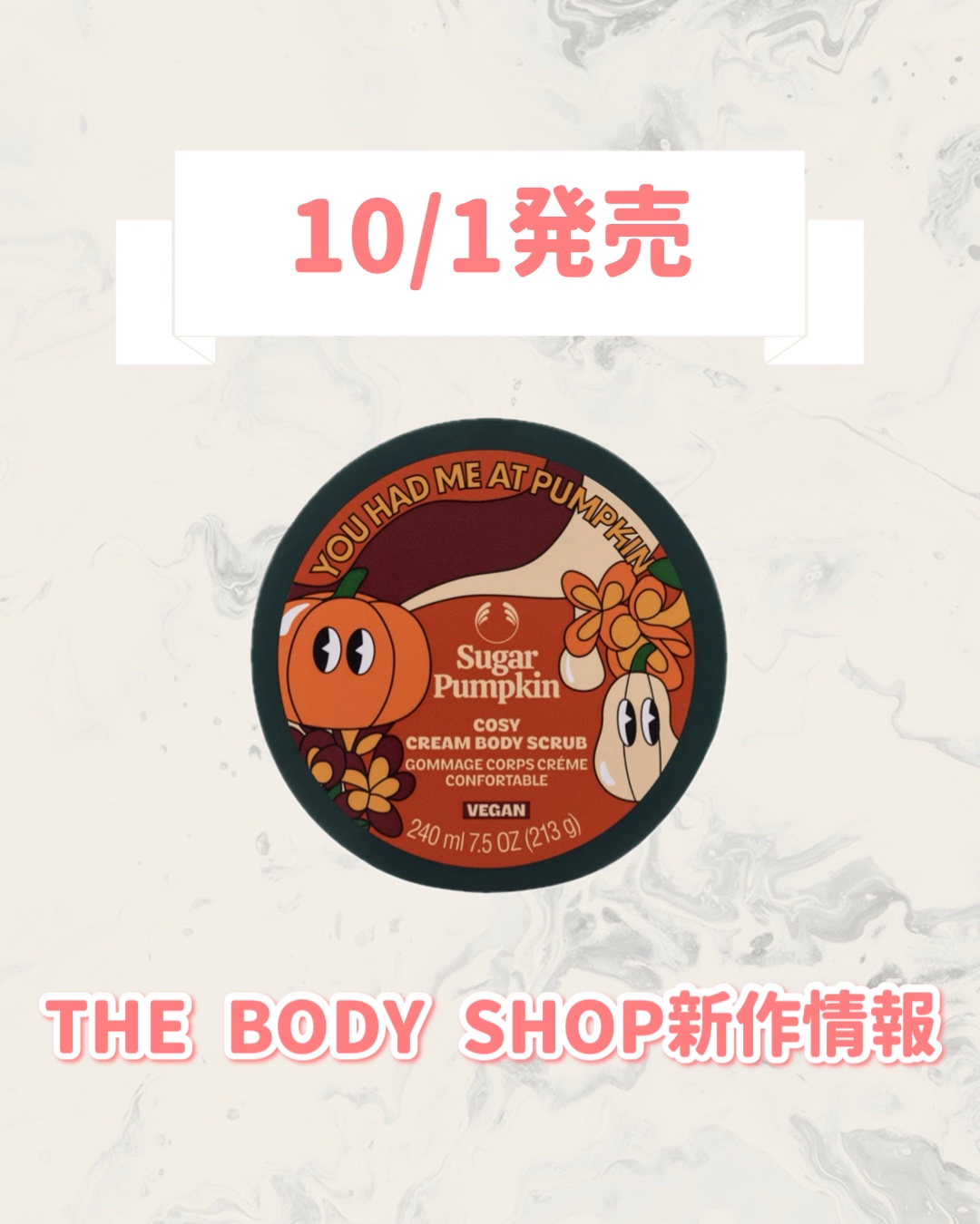 ボディスクラブ シュガーパンプキン/THE BODY SHOP/ボディスクラブを使ったクチコミ（1枚目）