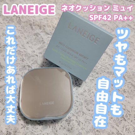 ã©ããŒãžã¥ ããªã¯ãã·ã§ã³ ãã¥ã€ â/LANEIGE/ã¯ãã·ã§ã³ãã¡ã³ããŒã·ã§ã³ã䜿ã£ãã¯ãã³ãïŒ1æç®ïŒ